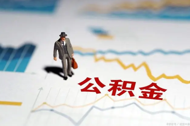 张掖公积金缴纳比例基数