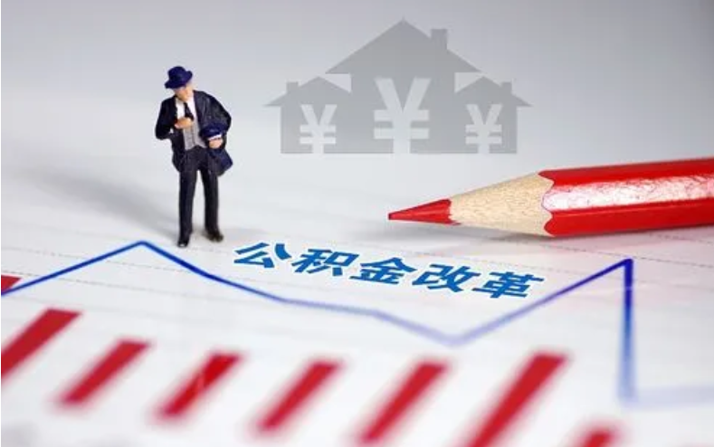张掖取住房公积金可以代办吗？