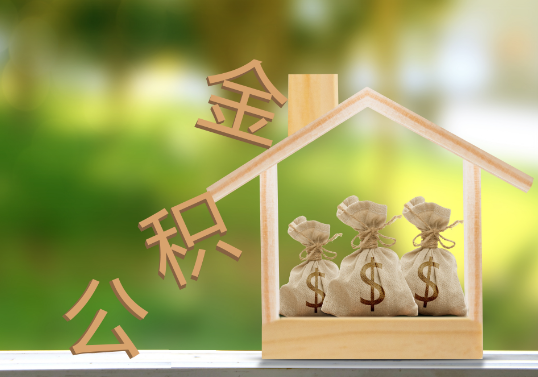 张掖公积金提取可以委托他人代办吗？