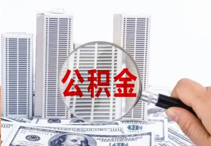 张掖公积金贷款期限与还款方式说明