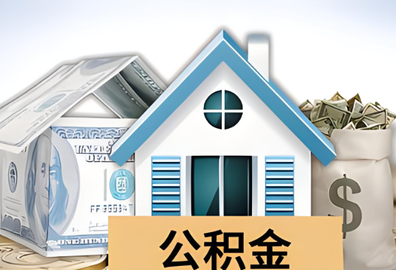 张掖封存公积金提取有次数限制吗