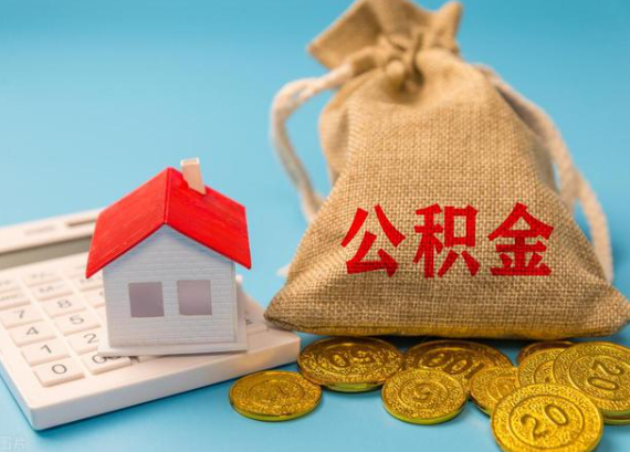 张掖在职员工如何提取住房公积金？