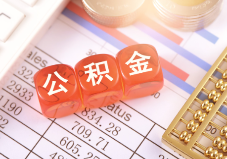 张掖在职公积金提取需要开具在职证明吗？