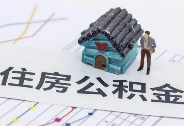 张掖公积金在实际应用场景中的一些常见问题及解决办法