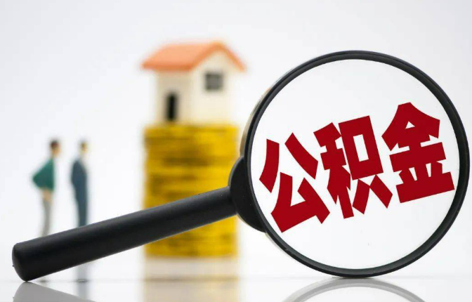 张掖户籍不在当地的可以在当地提取在职公积金吗