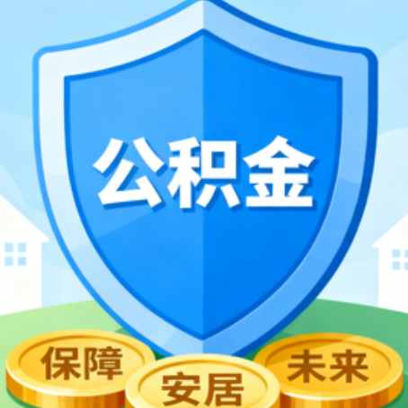 张掖大病医疗如何提取公积金？